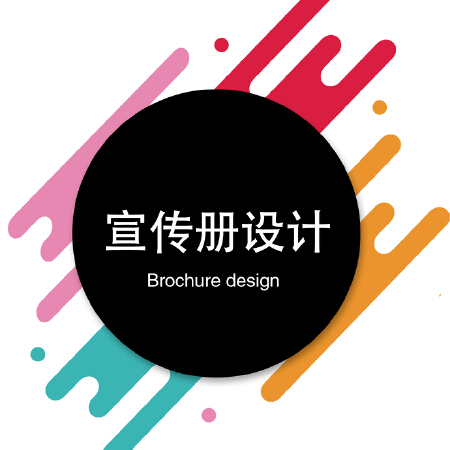 画册宣传册设计