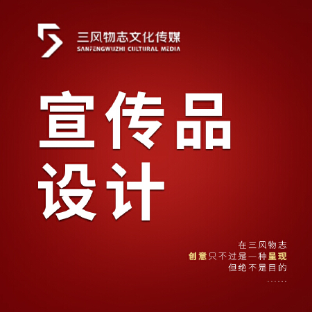 【三风物志】画册设计/宣传册设计/企业画册/高端折页设计