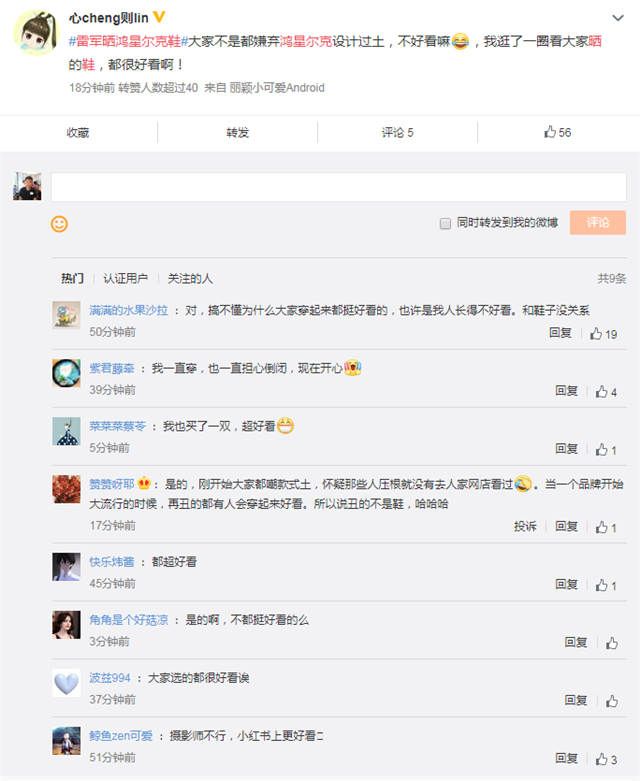 “野性”消费者:终于可以不装逼,安心买国货了