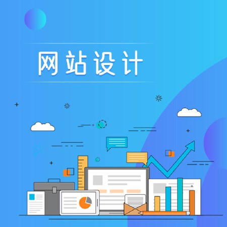 网站页面设计