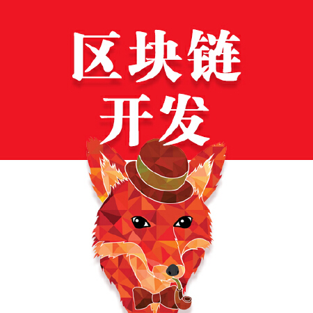 区块链+社交|区块链加密|区块链技术开发服务