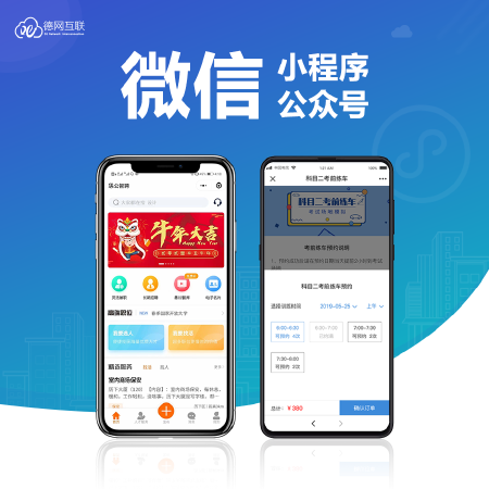 【微信小程序+公众号开发】