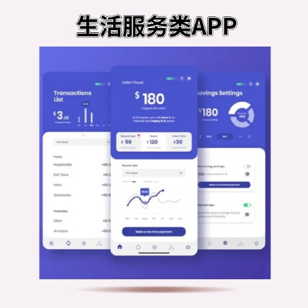 生活类APP定制开发  公众号开发软件系统开发