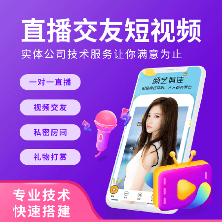直播短视频