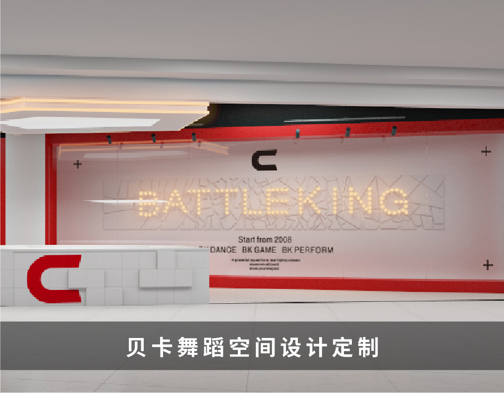 贝卡舞蹈空间设计