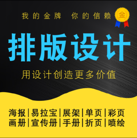 宣传册/PPT排版设计