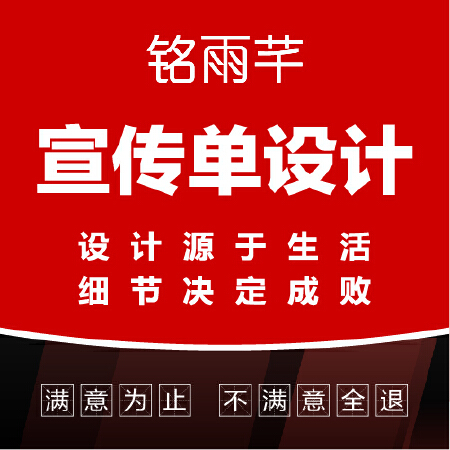 品牌原创设计精致韩风传统中国 风卡通风简约时尚宣传册宣传单设计
