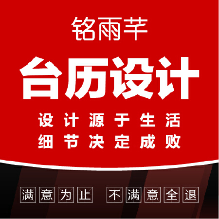 商务台历纸架水晶记事便签式台 历个性礼品台历品牌宣传品台历设计