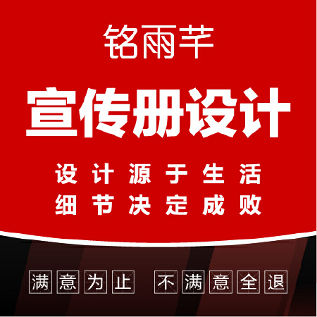 宣传册画册设计卡通中国风原 创设计自然田园品牌宣传品菜谱设计