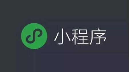 微信小程序开发