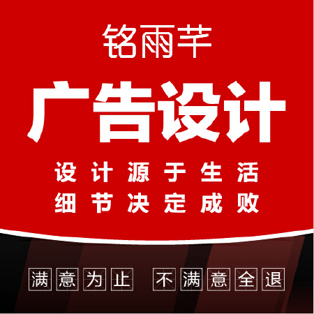 海报设计图片处理修图主图 平面设计品牌设计广告设计二维码设计