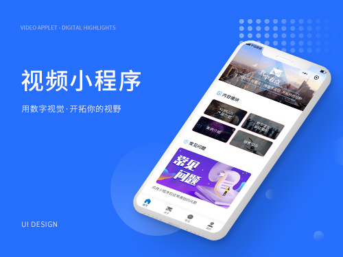 数字小视频|数字看点小程序|热门视频小程序