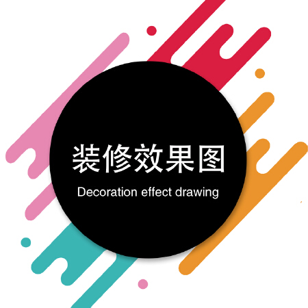 装修效果图  全屋定制   施工图