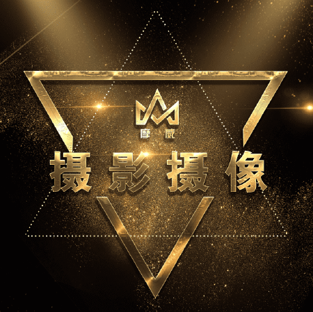 摄影摄像