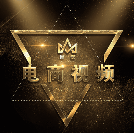 产品拍摄/信息流短视频