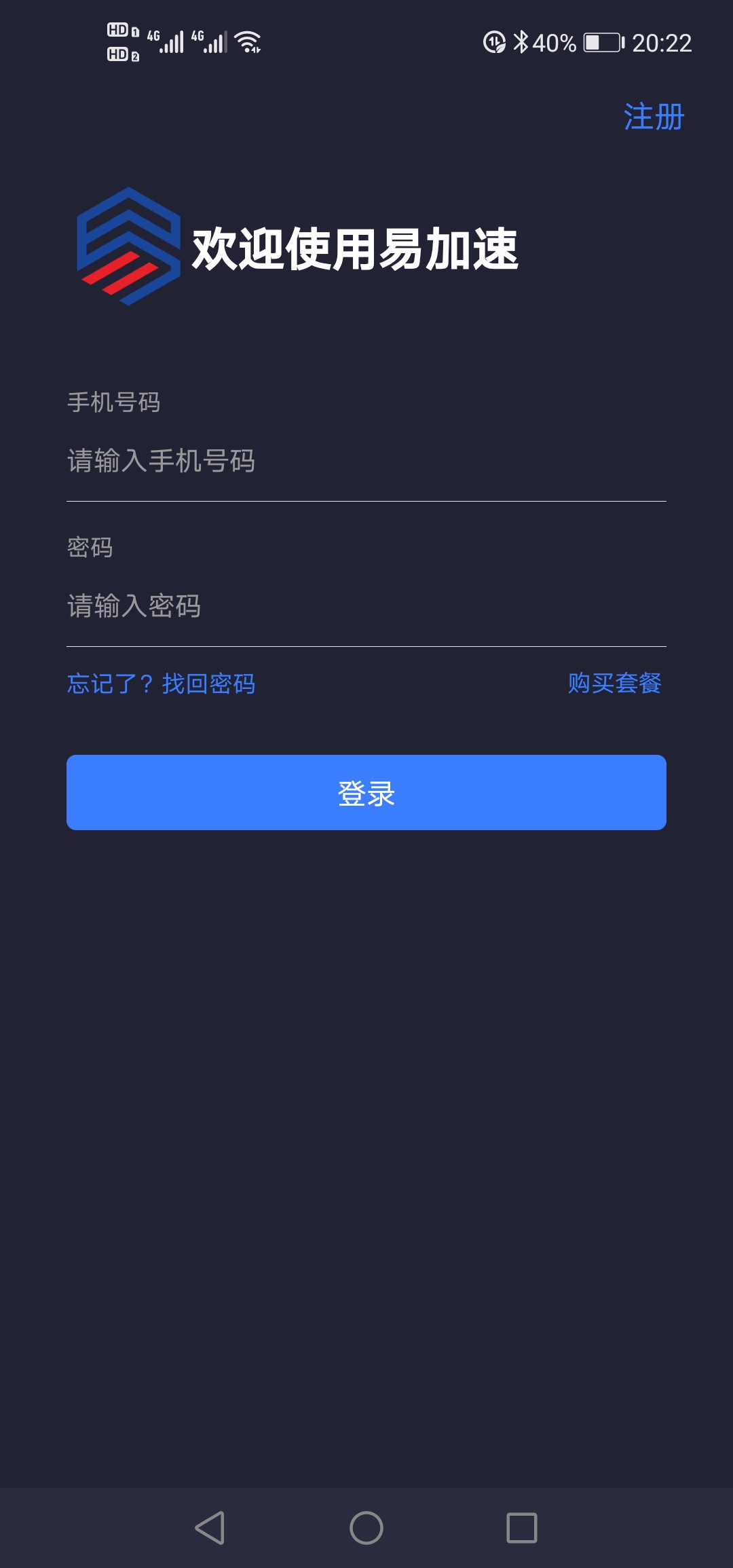 andorid游戏加速器