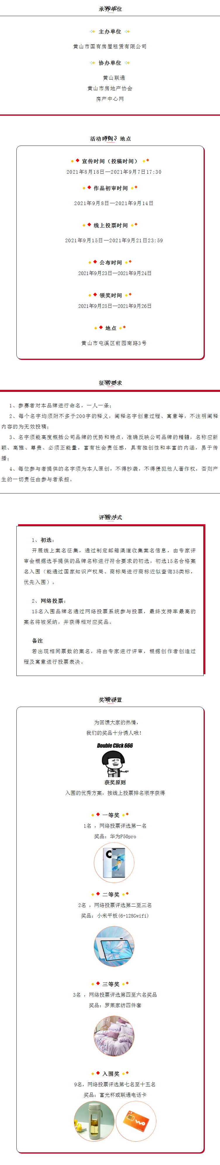 2021年8月19日公司品牌名征集令：快来一起薅羊毛吧！