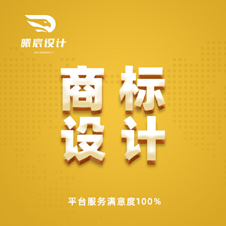 商标设计