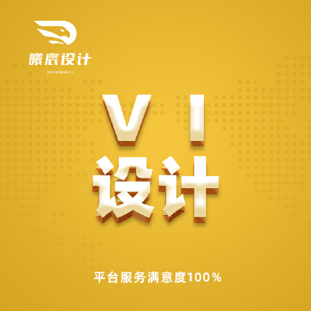VI设计