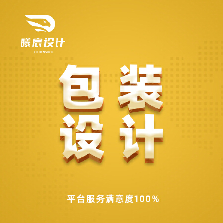 包装设计