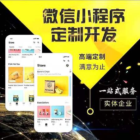 欢迎各界朋友洽谈“小程序专业开发”业务！