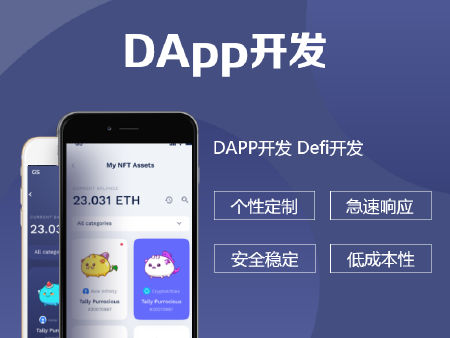 主链公链钱包开发+去中心化钱包开发搭建+DAPP/DEFI生