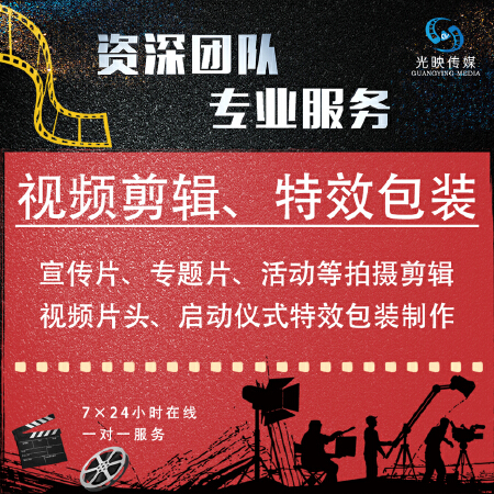 摄影摄像视频后期制作特效包装字幕制作