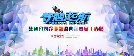 活动会展培训 项目策划