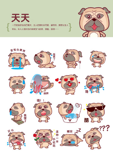 酷贝街首届原创形象表情征集大赛-一品威客网表情设计任务