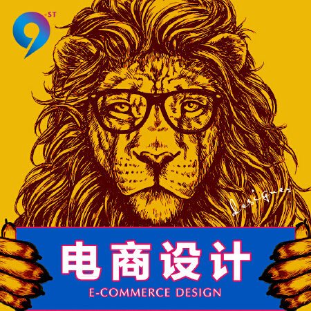 淘宝天猫阿里亚马逊主图视频详情页设计店铺装修网店电商美工制作