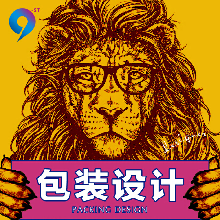 产品包装设计礼盒茶叶彩盒子制作外包装袋化妆品标签设计