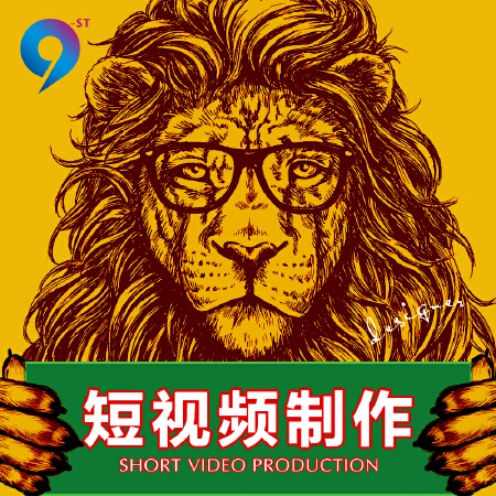 短视频制产品企业宣传3D视频短视频点赞视频制作剪辑