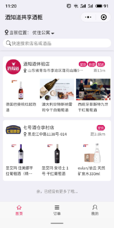 微信小程序开发