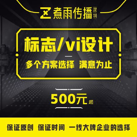 logo/vi设计