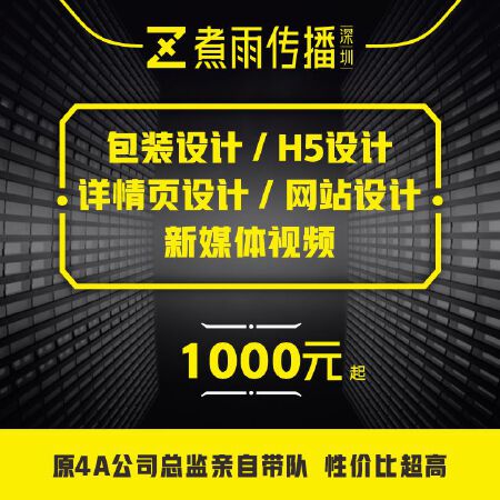包装设计、H5设计、短视频广告