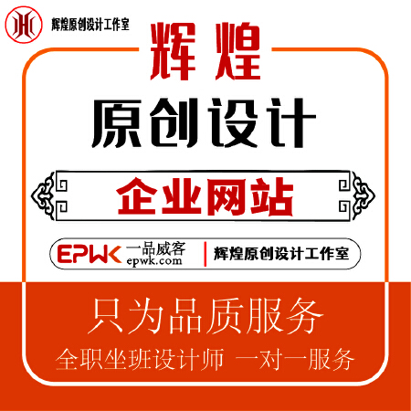 企业网站  企业门户网  企业官网
