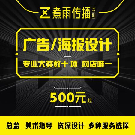 广告画面/海报创意设计