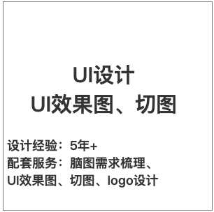 UI设计