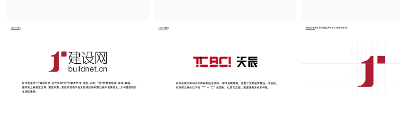 威客巨邦设计助雇主圆满完成建筑咨询服务公司VI设计任务