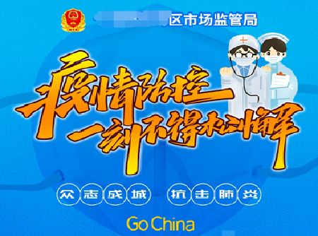 疫情防控数据上报|疫情防控登记/通行审批解决方案