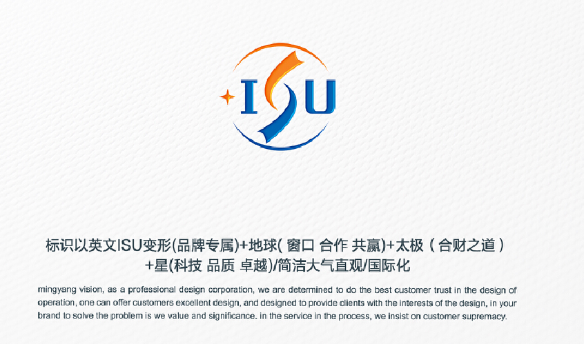 威客械之恋助雇主圆满完成科技公司LOGO设计“ISU 爱斯瑜”任务