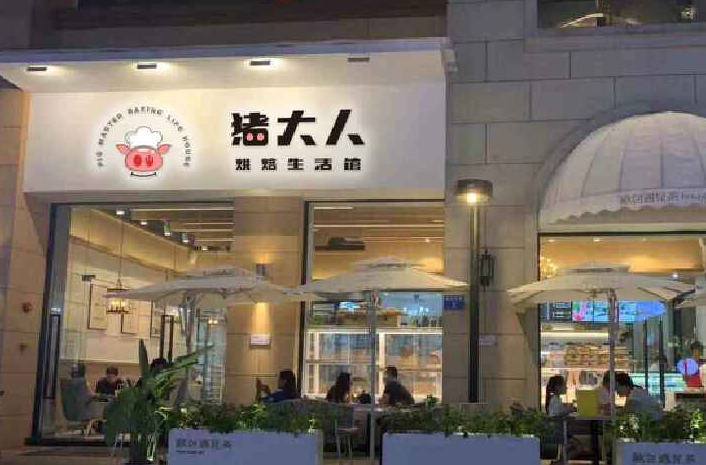威客一布设计助雇主圆满完成猪大人的LOGO 和猪大人的一个包装袋任务