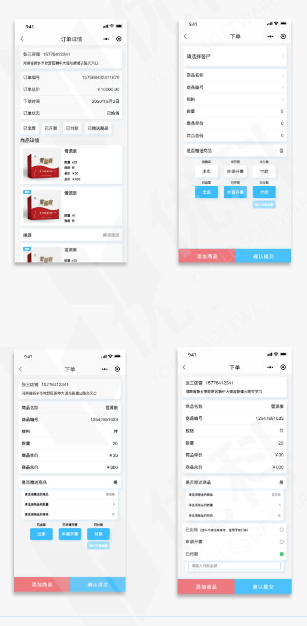 业务员管理系统开发案例详情分享，助力企业高效经营业绩提升