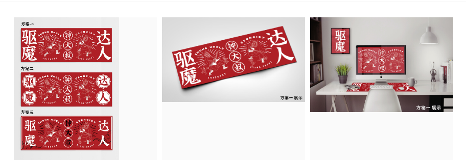 VIP威客一禾品牌设计助雇主圆满完成国潮原创鼠标垫设计任务