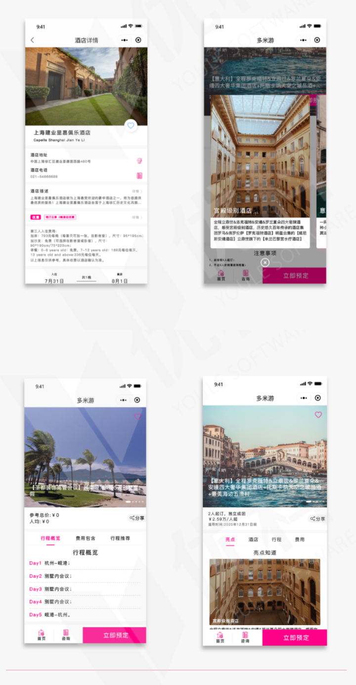 酒店预约系统开发案例详情分享和酒店预约系统的好处