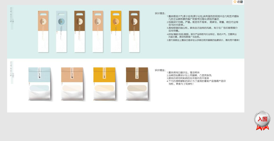 威客因为工作室助雇主圆满完成中式糕点民族风伴手礼产品包装设计任务