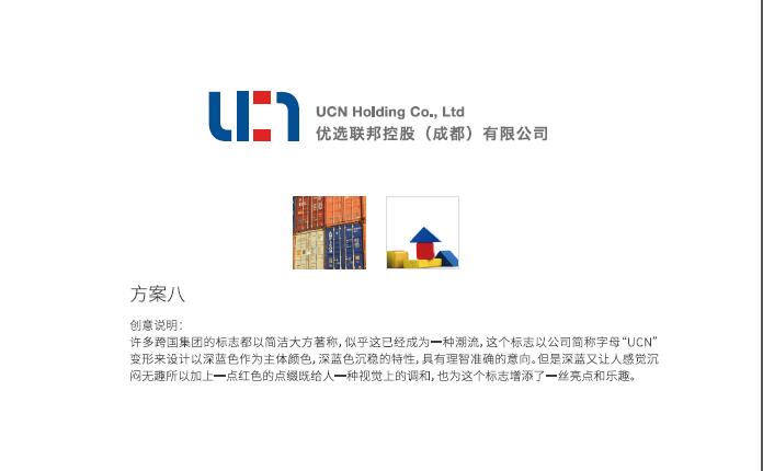 威客龙蛇映像助雇主圆满完成 优选联邦控股(成都)有限公司VI设计任务