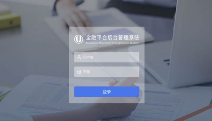 金融平台管理系统开发案：优品车金融平台管理系统案例详情分享