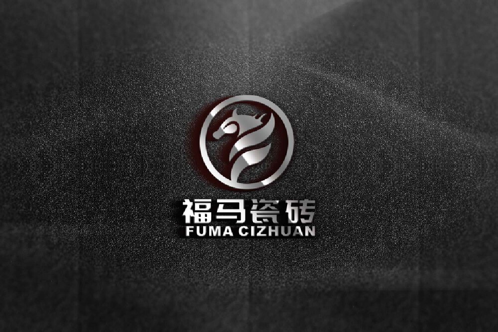 威客仙鹤品牌设计助雇主圆满完成征集“福马陶瓷有限公司”LOGO设计方案任务