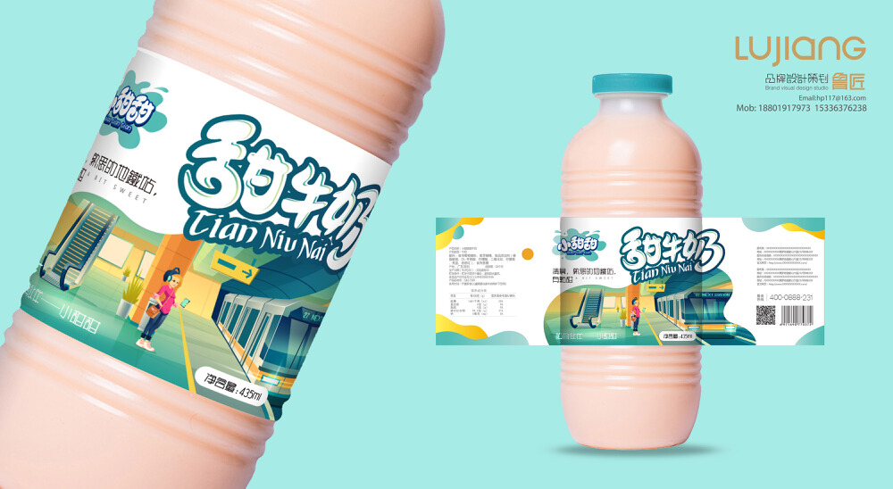 VIP威客URIZ楽思品牌包装创意助雇主圆满完成甜牛奶包装设计任务一一小甜甜